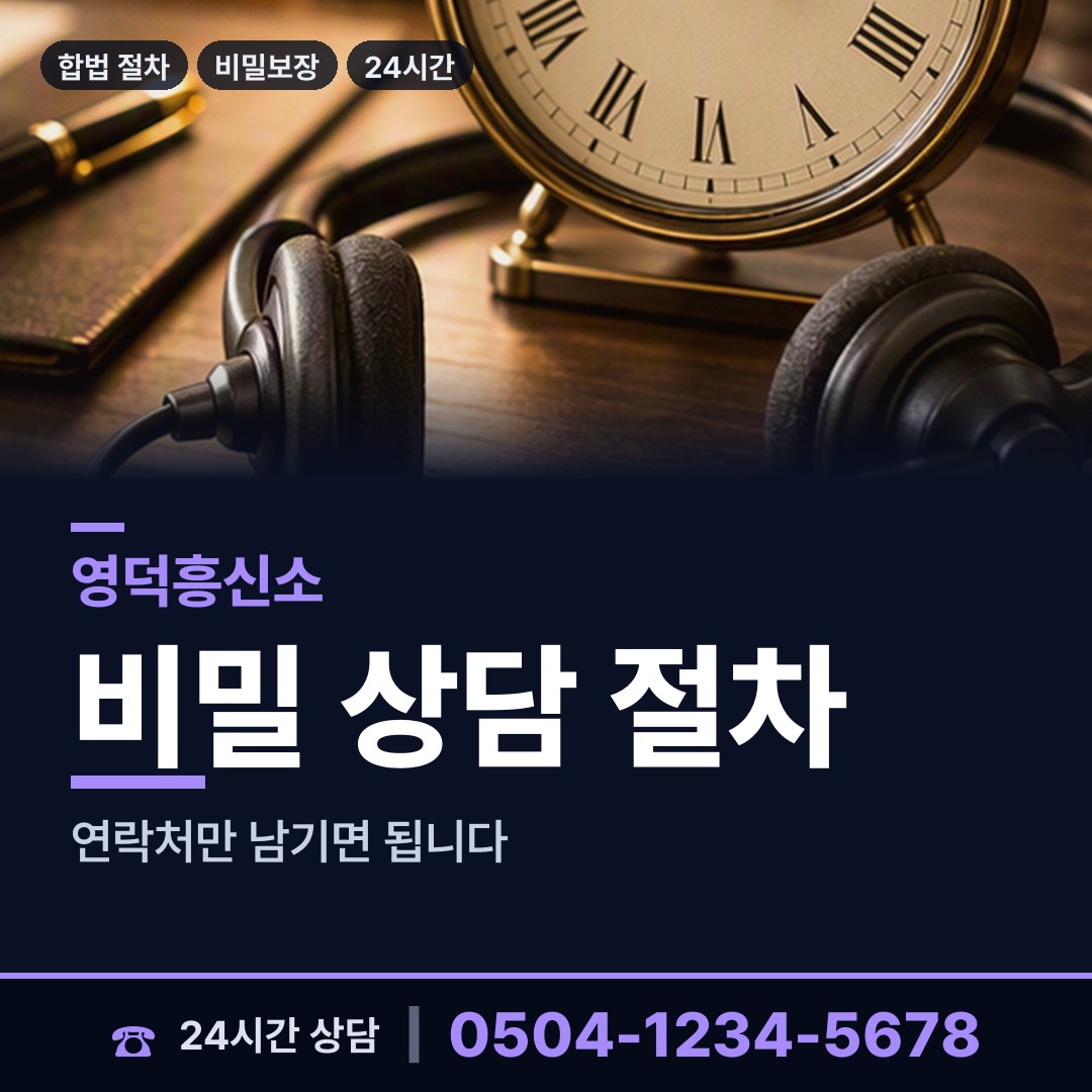 영덕 병곡면 중고거래사기 상담 안내
